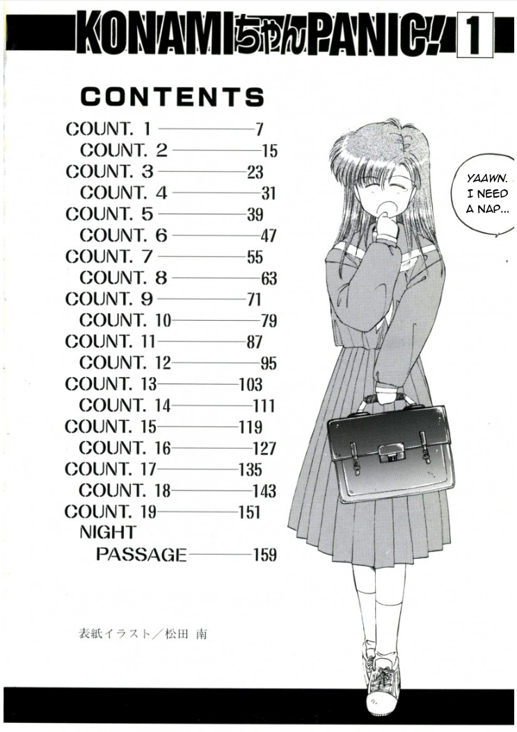 Konami-chan Panic! 第4页