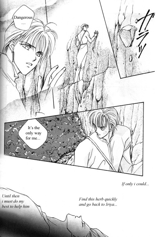 Tsuki no Hikari Hoshi no Michi Vol. 1 Ch. 4 第5页