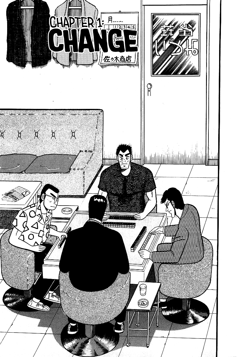 Akagi: Yami ni Oritatta Tensai Change 第5页