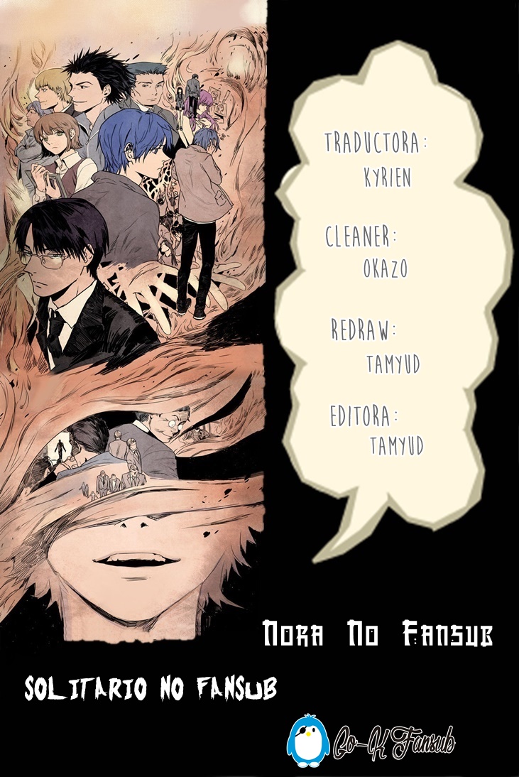Howling: The City of Nightmare Junta de Investigación 第1页