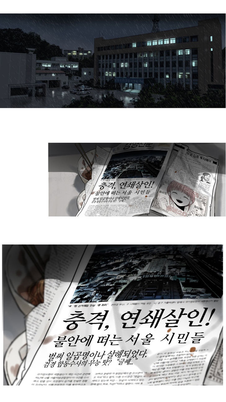 Howling: The City of Nightmare Junta de Investigación 第26页