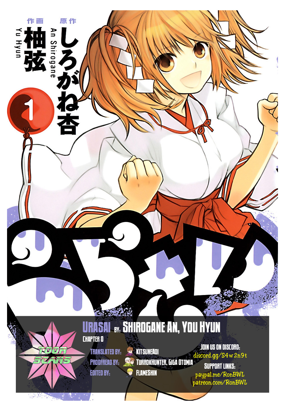 Urasai 第1页