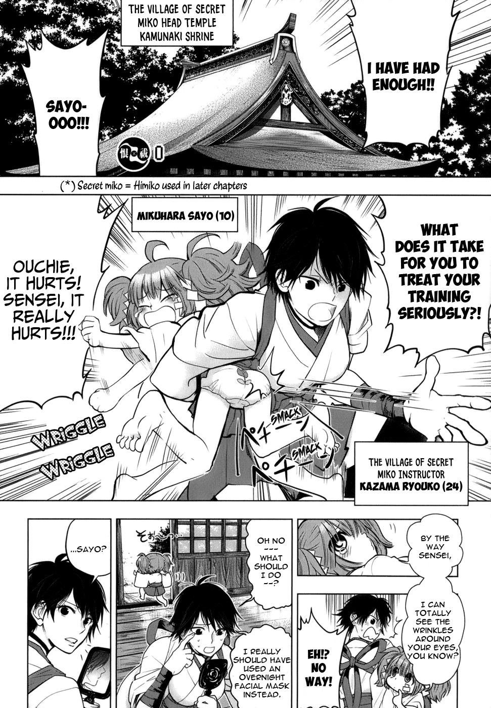 Urasai 第2页