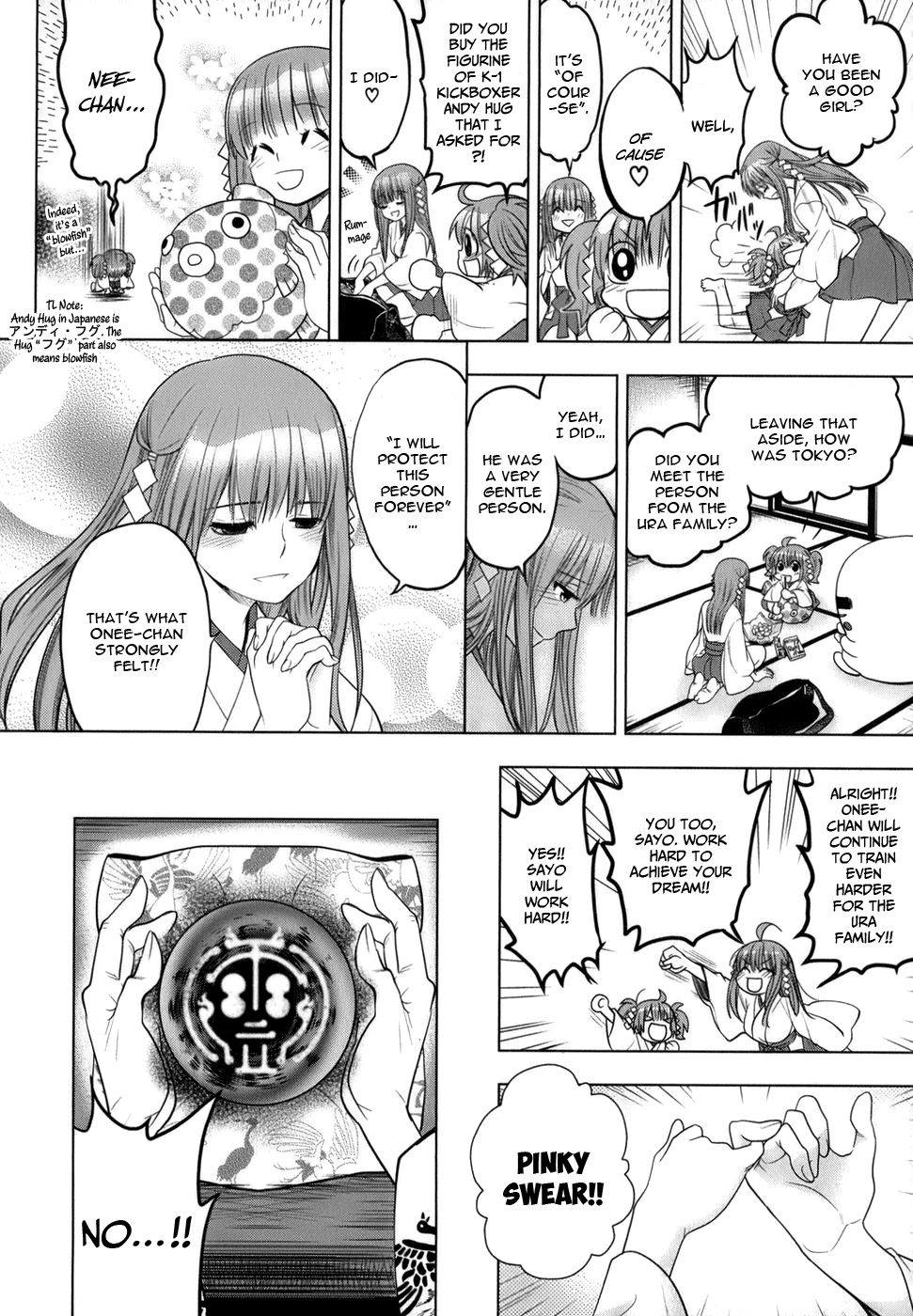 Urasai Sisters– The beginning ~reminiscence~ 第13页