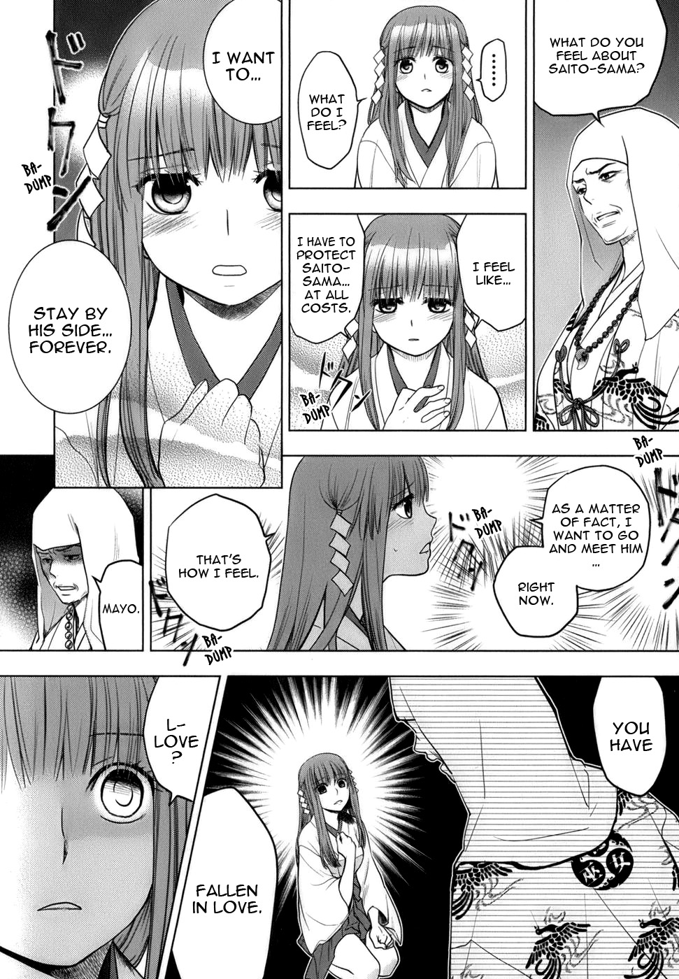 Urasai Sisters– The beginning ~reminiscence~ 第15页
