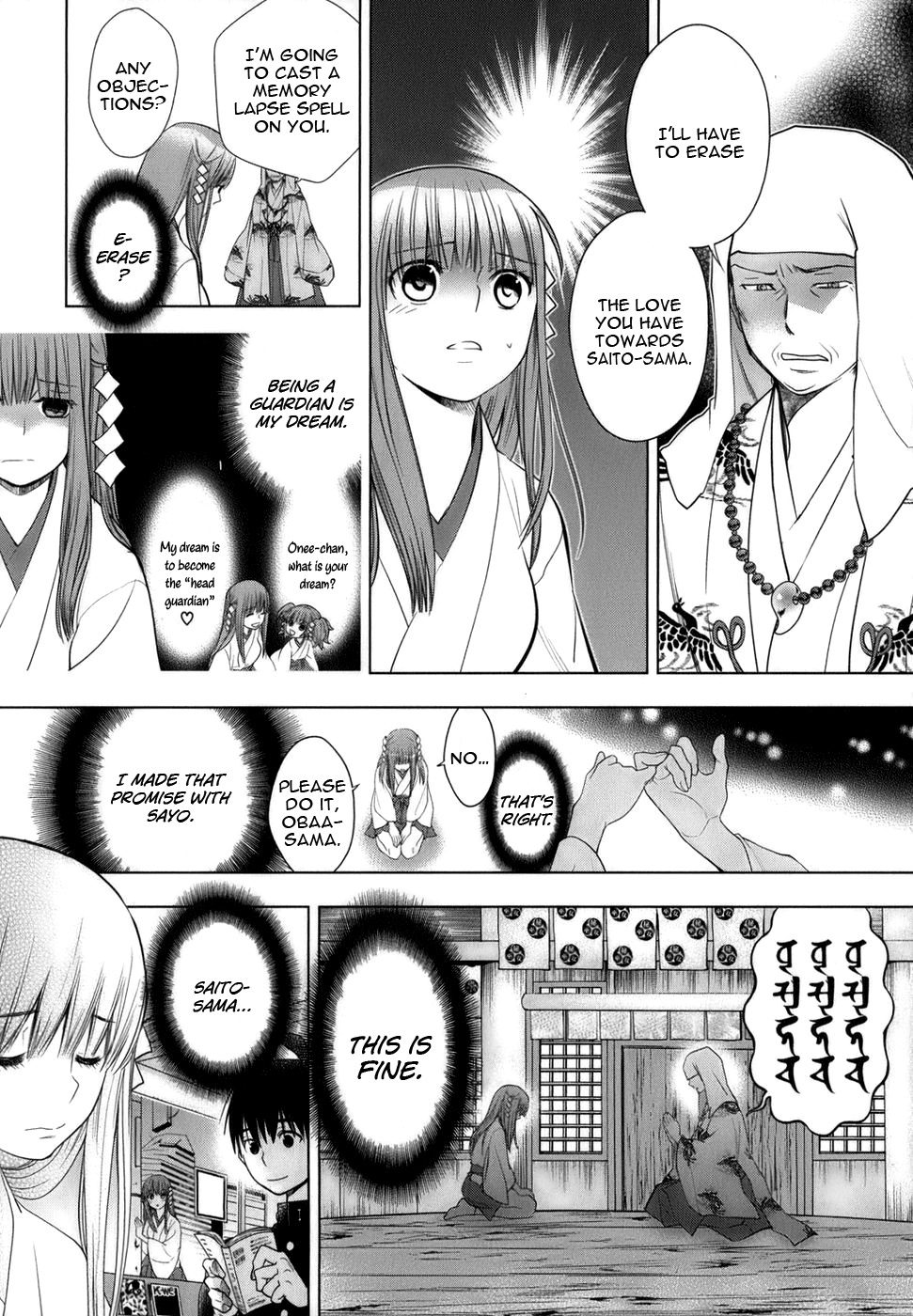 Urasai Sisters– The beginning ~reminiscence~ 第17页