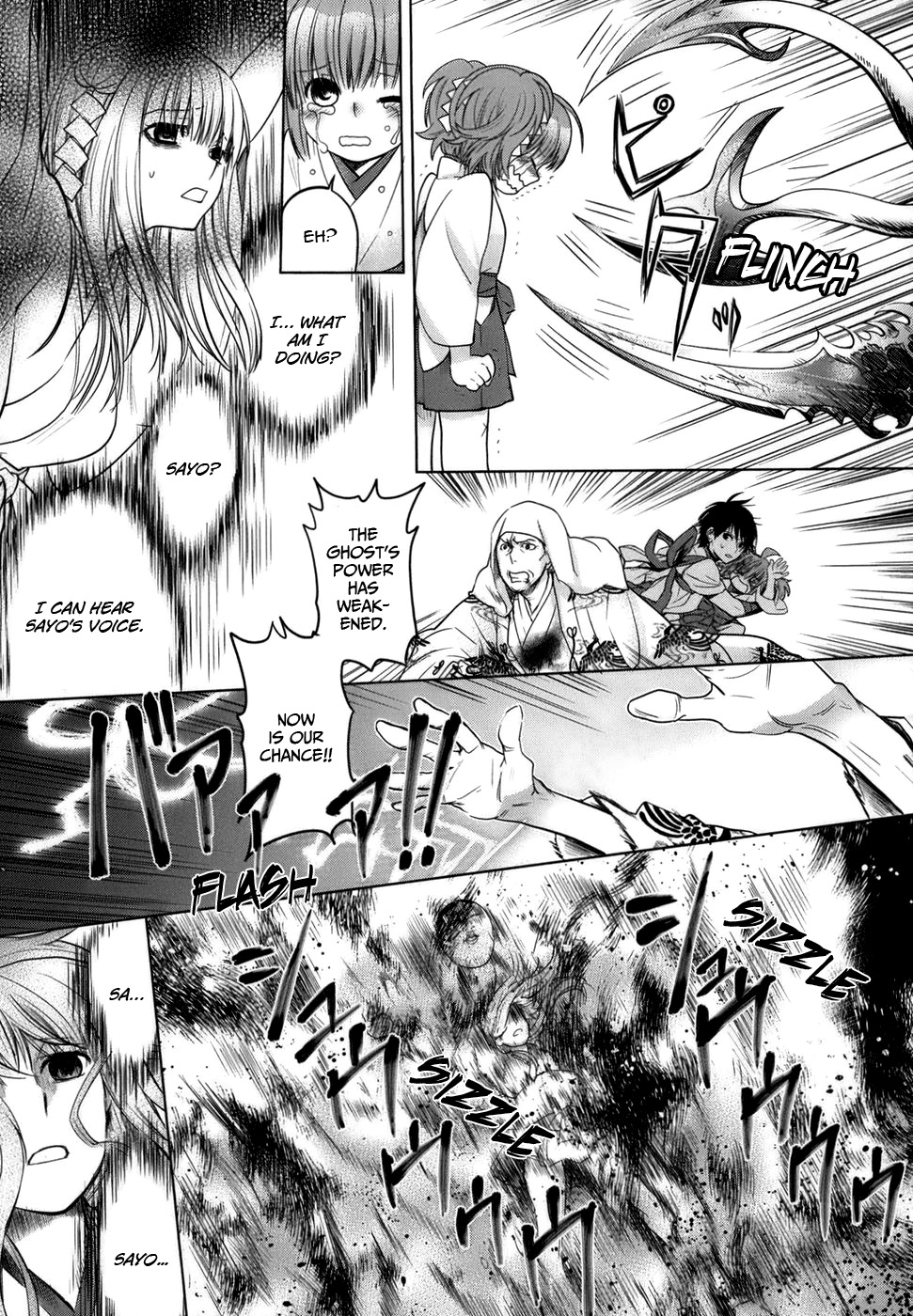 Urasai Sisters– The beginning ~reminiscence~ 第28页