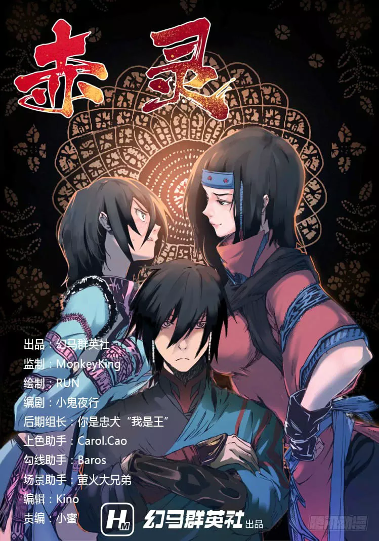 Red Spirit Ch. 2 第2页