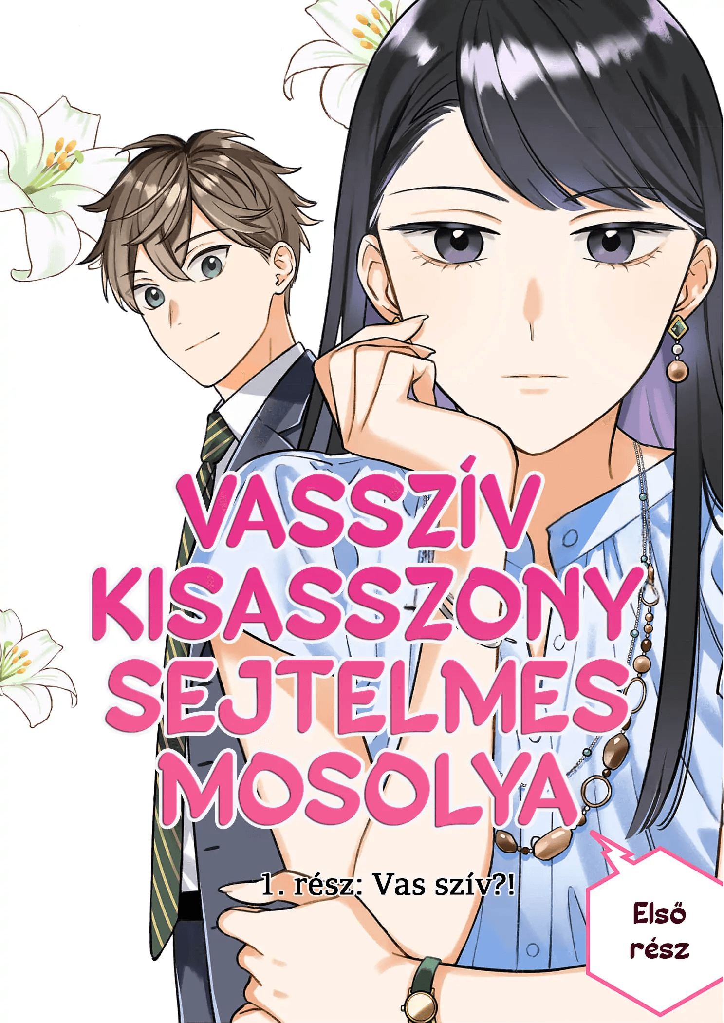 Tetsu-san wa Warawanai 第1页