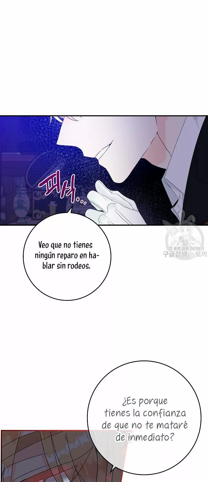 Syrinx, the Villain Healer Ch. 5 第18页