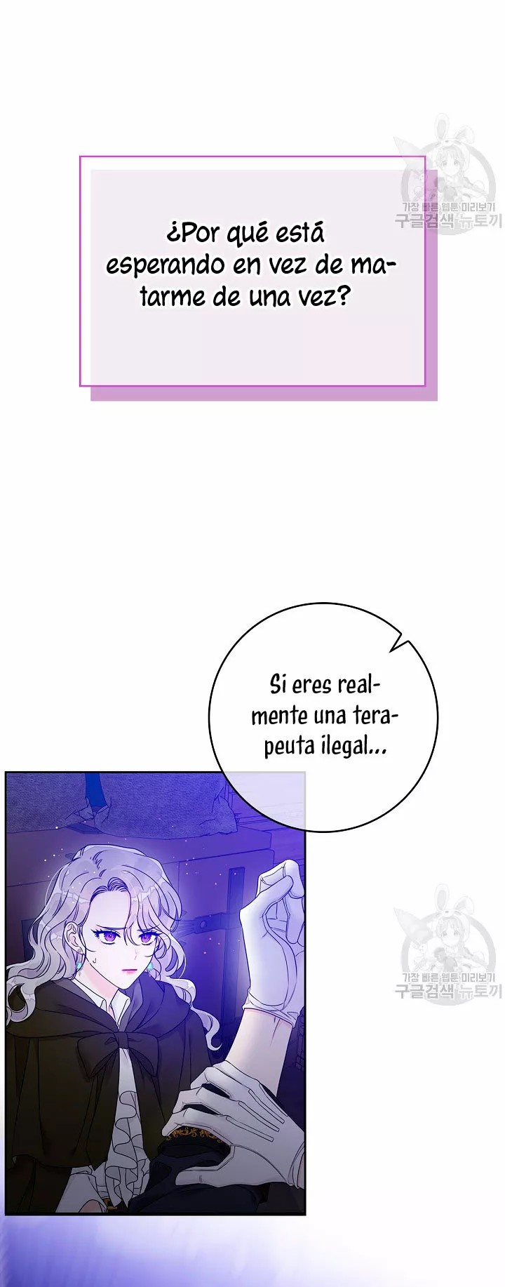 Syrinx, the Villain Healer Ch. 5 第28页
