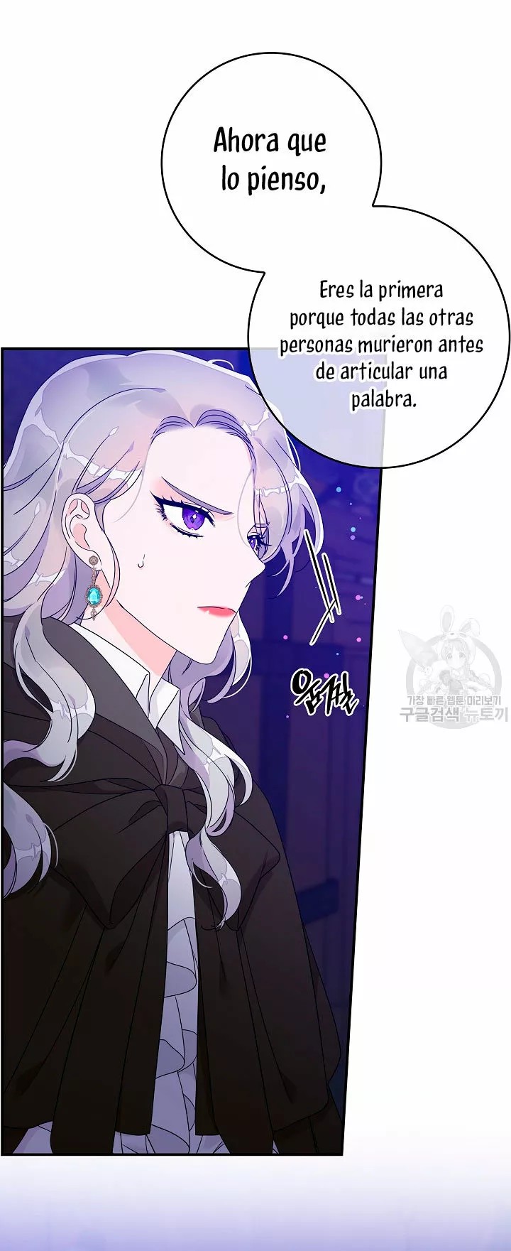 Syrinx, the Villain Healer Ch. 5 第46页
