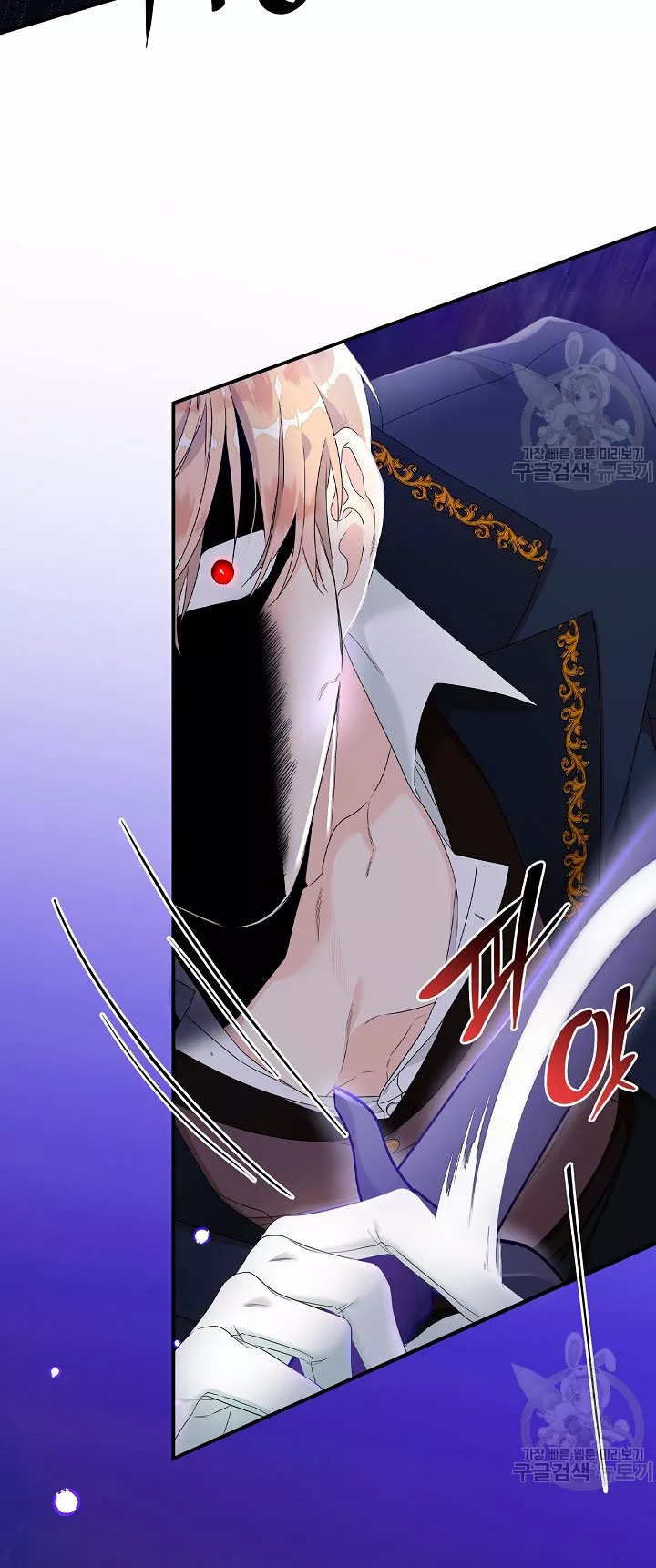 Syrinx, the Villain Healer Ch. 5 第54页