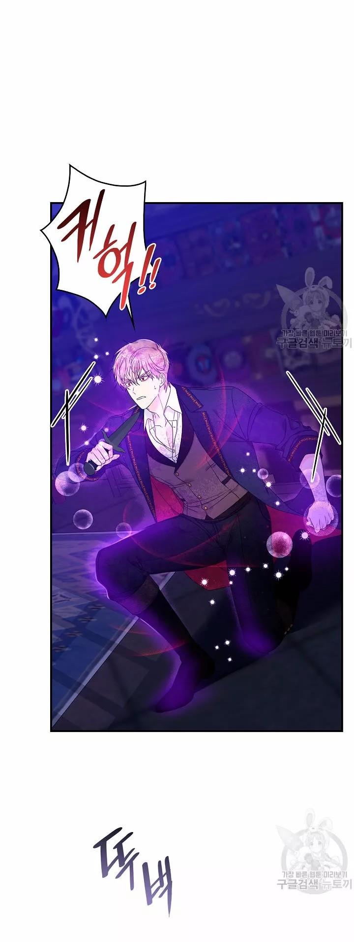 Syrinx, the Villain Healer Ch. 5 第56页