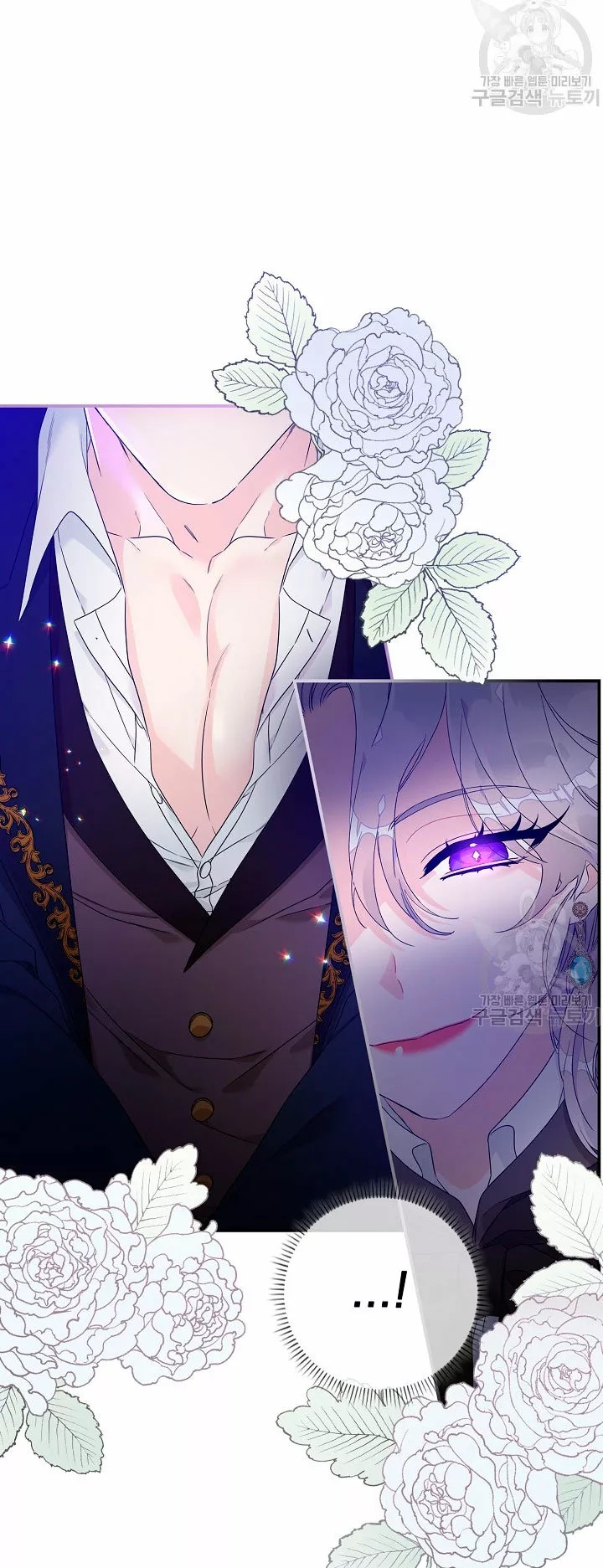 Syrinx, the Villain Healer Ch. 5 第78页
