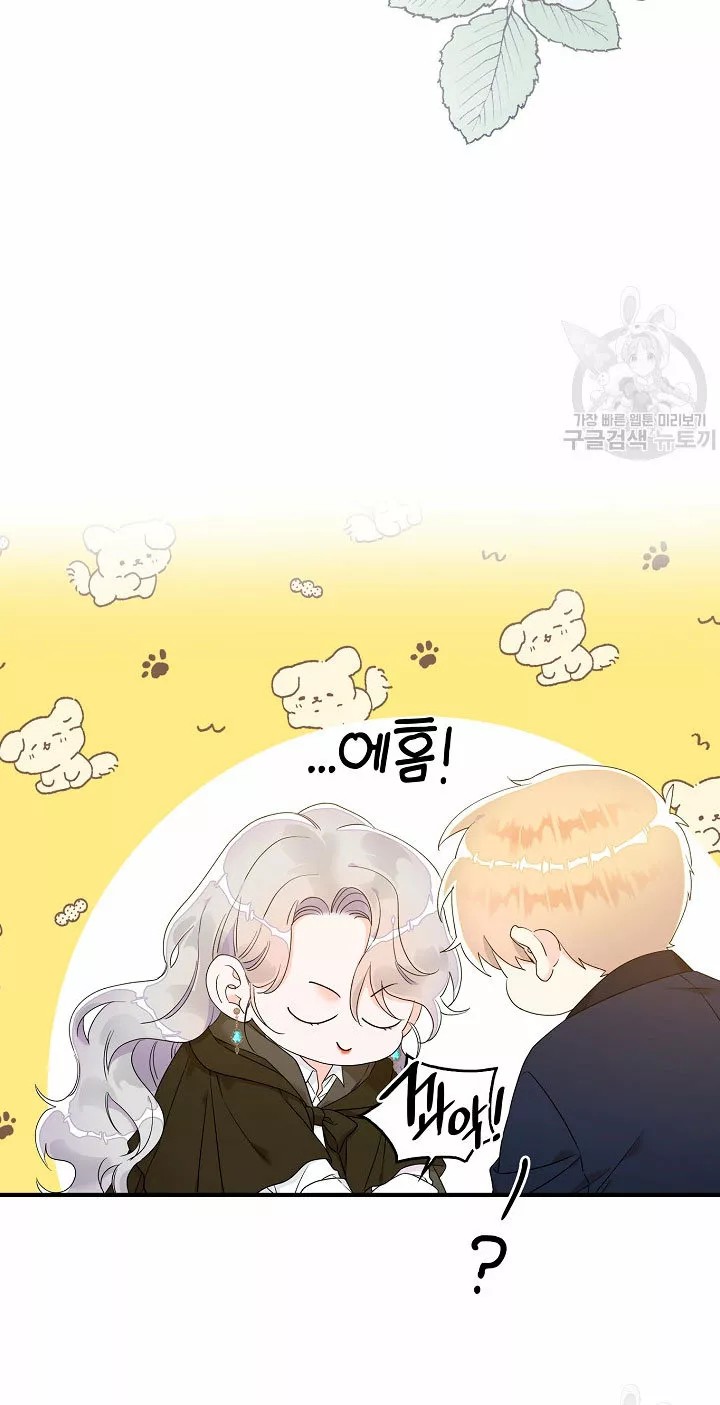 Syrinx, the Villain Healer Ch. 5 第79页