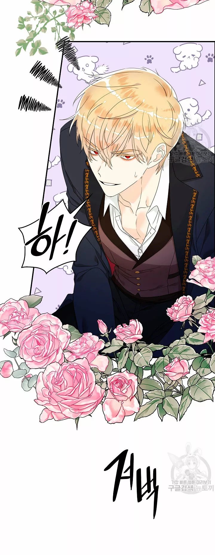 Syrinx, the Villain Healer Ch. 5 第83页