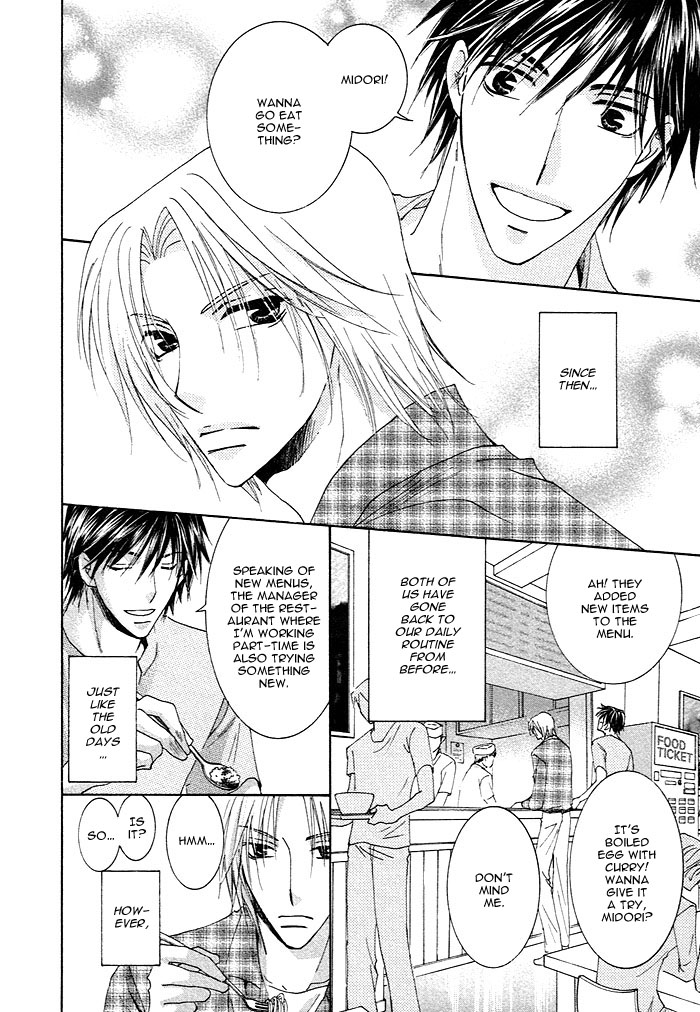Soshite Koi ni Naru Vol. 1 Ch. 2 第4页