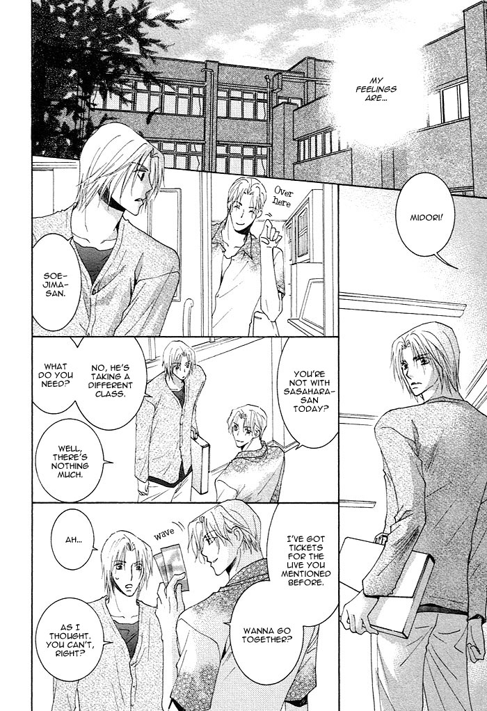 Soshite Koi ni Naru Vol. 1 Ch. 2 第8页