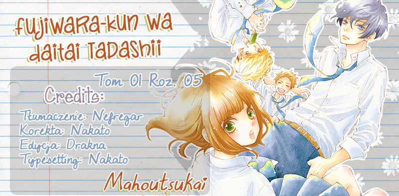 Fujiwara-kun wa Daitai Tadashii Vol. 2 Ch. 5 第2页