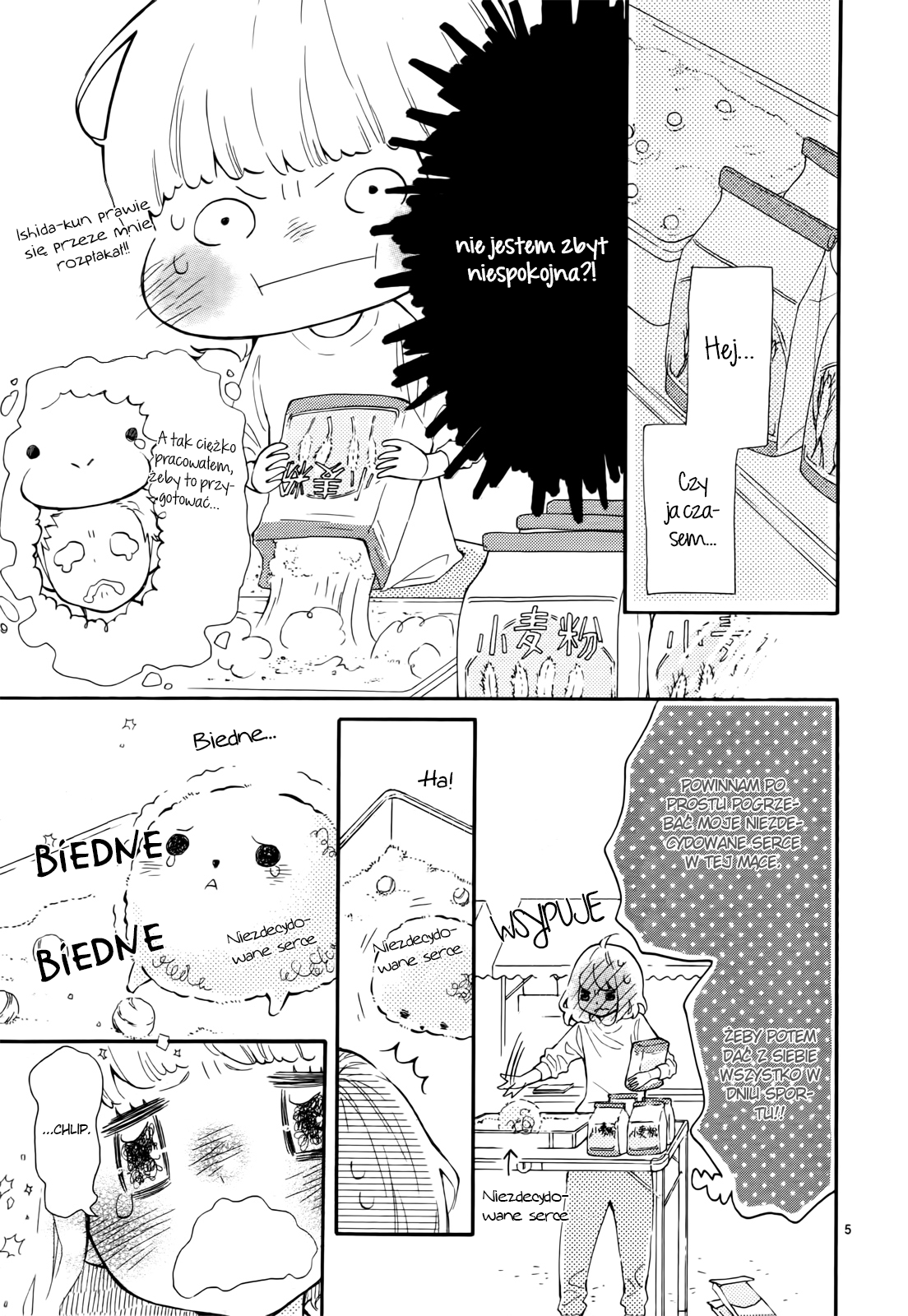 Fujiwara-kun wa Daitai Tadashii Vol. 2 Ch. 5 第12页
