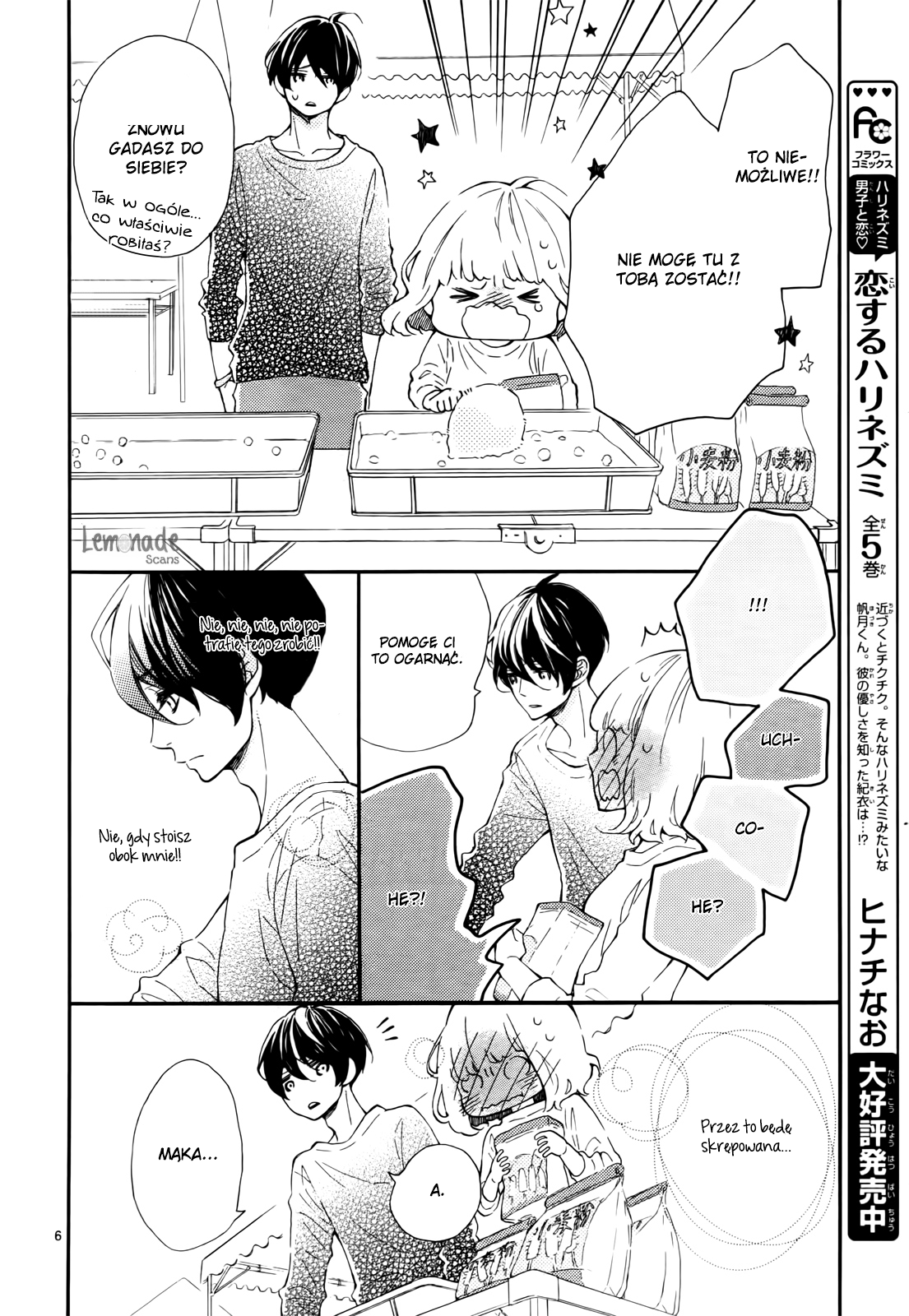 Fujiwara-kun wa Daitai Tadashii Vol. 2 Ch. 5 第13页