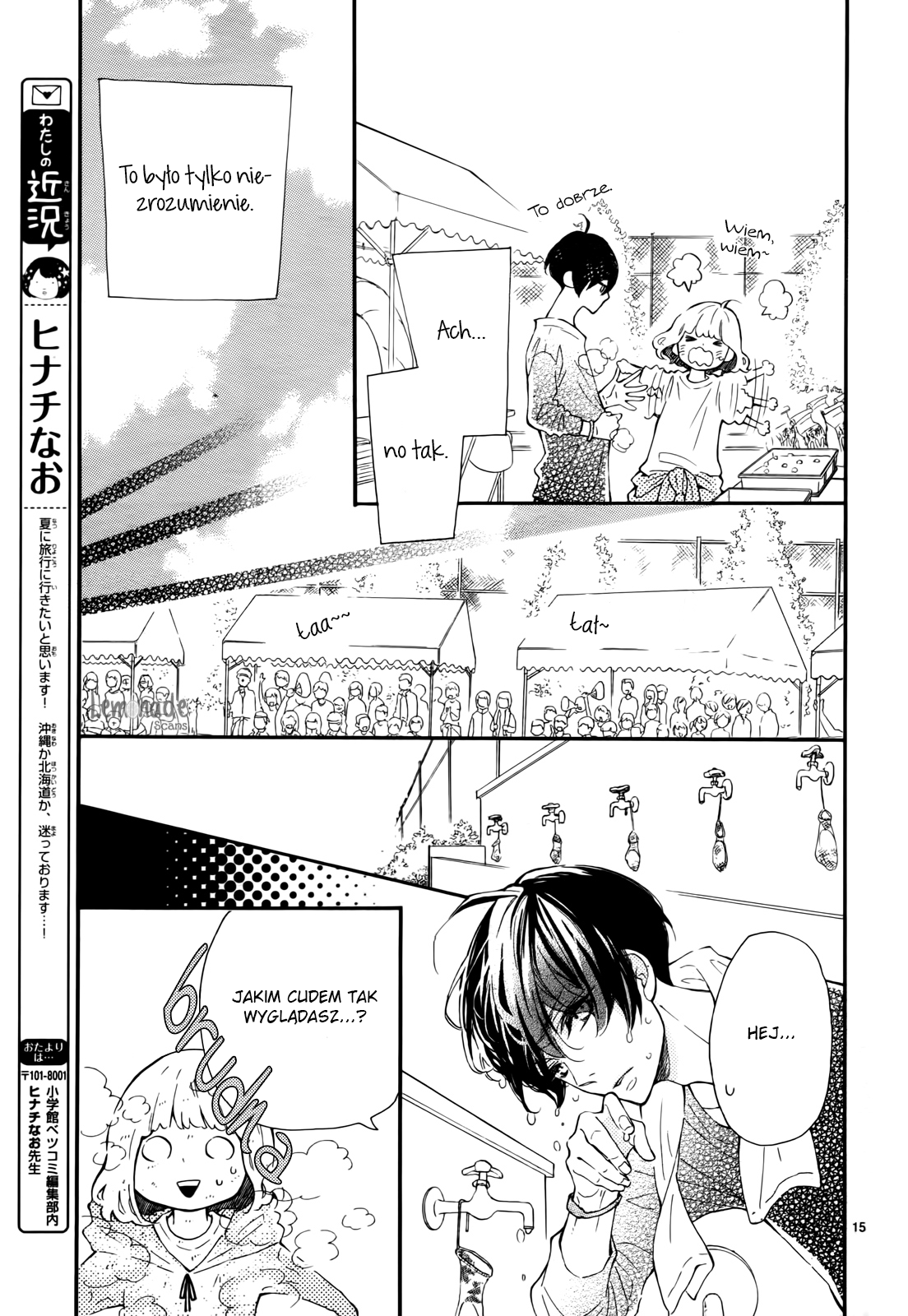 Fujiwara-kun wa Daitai Tadashii Vol. 2 Ch. 5 第22页