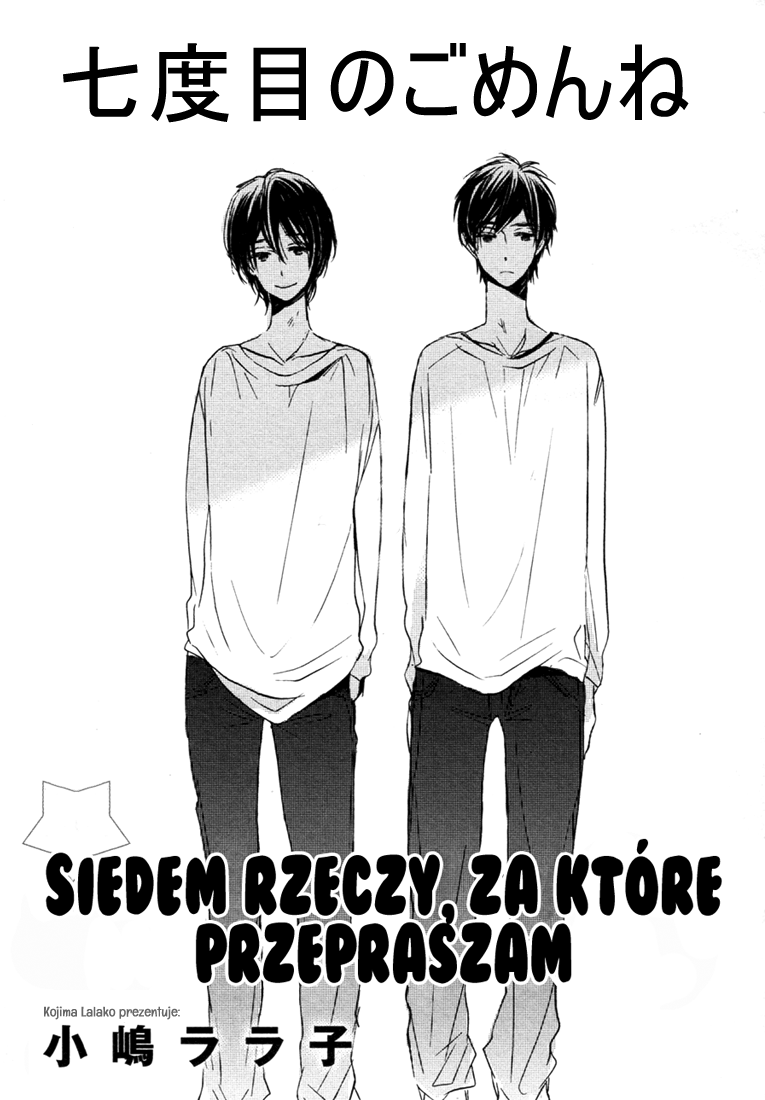 Kimi ni Utsuru Hoshi Nanadome no Gomenne ( 第2页