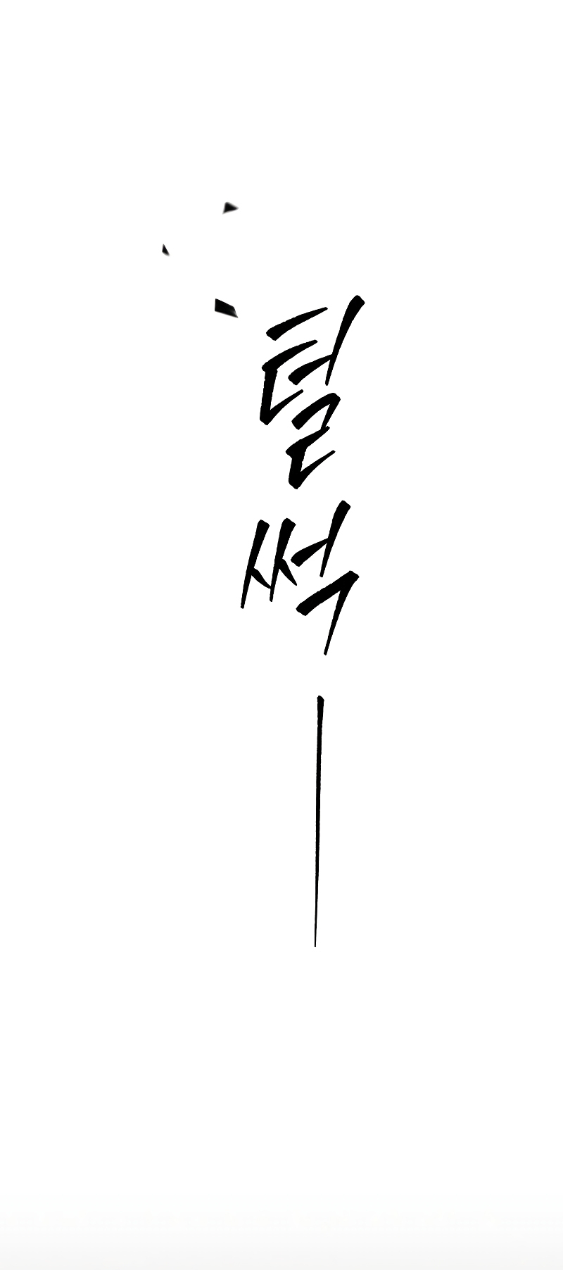 The Nine Heavens Swordmaster Vol. 1 Ch. 1 第135页