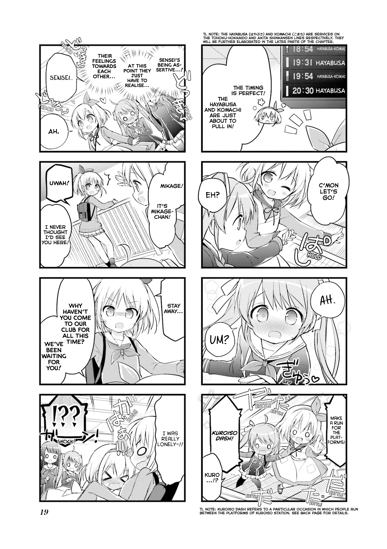 Hatsukoi＊Rail Trip Fast＊Trip 第3页