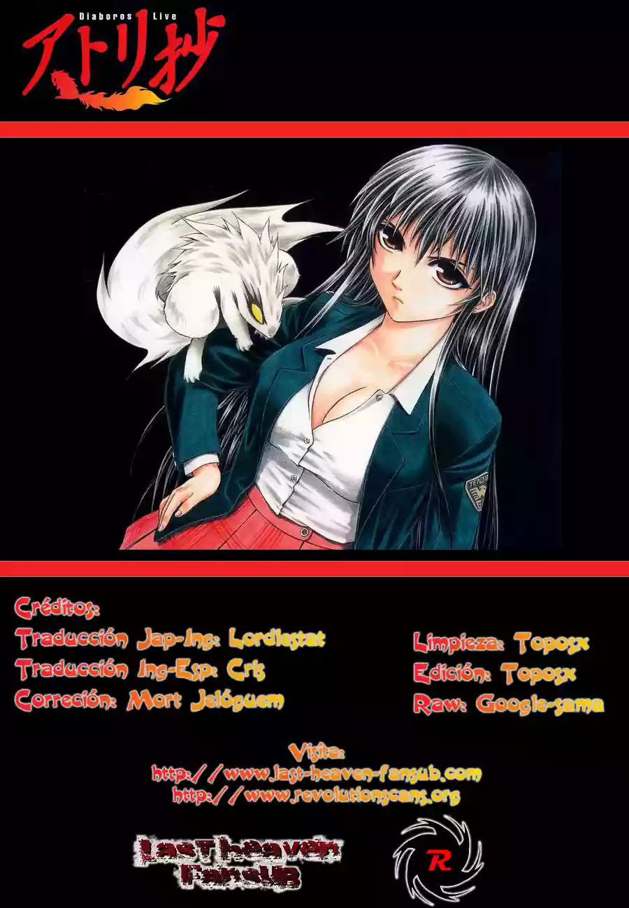 Atori Shou Vol. 1 Ch. 0.2 第1页