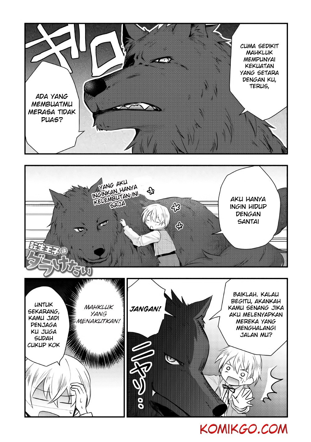Tensei Ouji wa Daraketai Vol. 1 Ch. 4 第2页