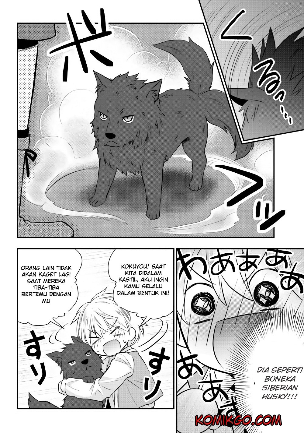 Tensei Ouji wa Daraketai Vol. 1 Ch. 4 第5页
