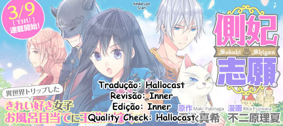 Sokuhi Shigan!: Road to Bath Ch. 1 第2页
