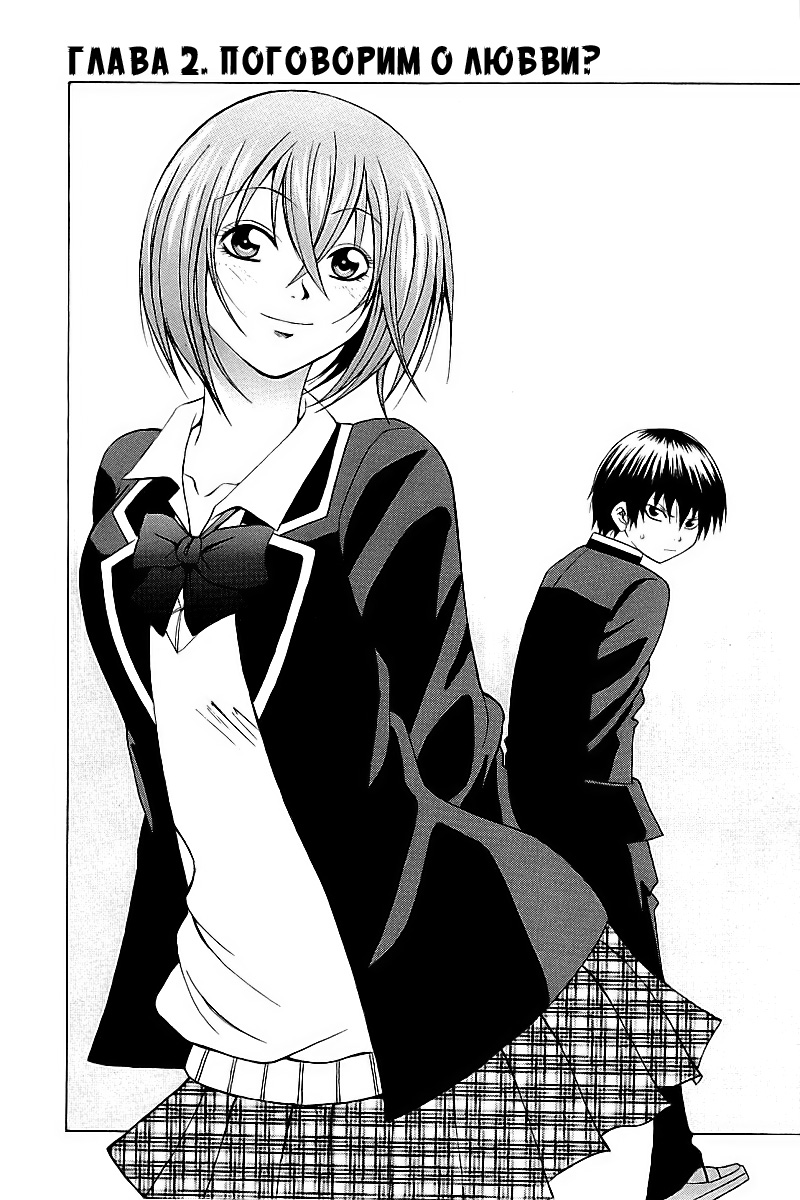 Oi!! Oba-san Vol. 1 Ch. 2 第2页