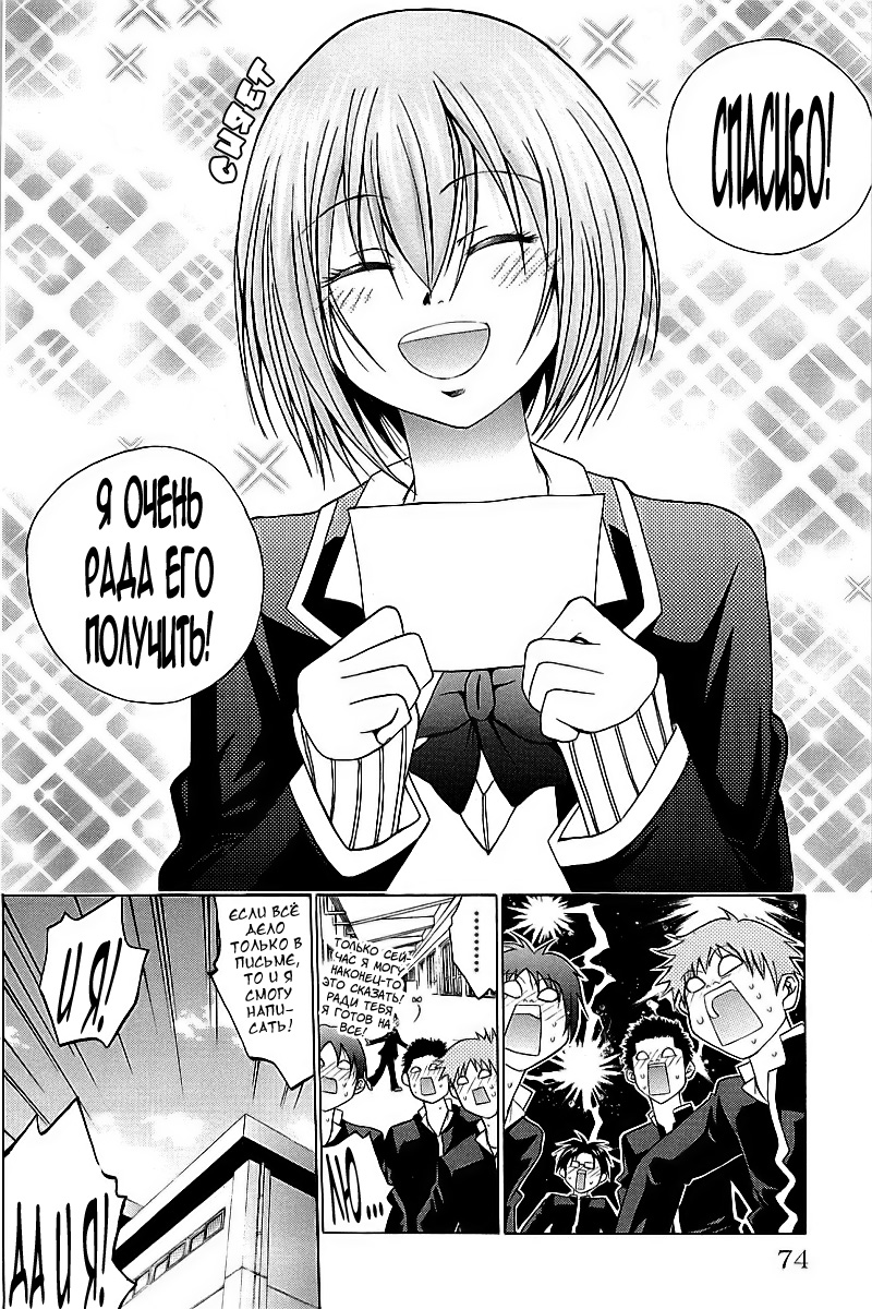 Oi!! Oba-san Vol. 1 Ch. 2 第11页