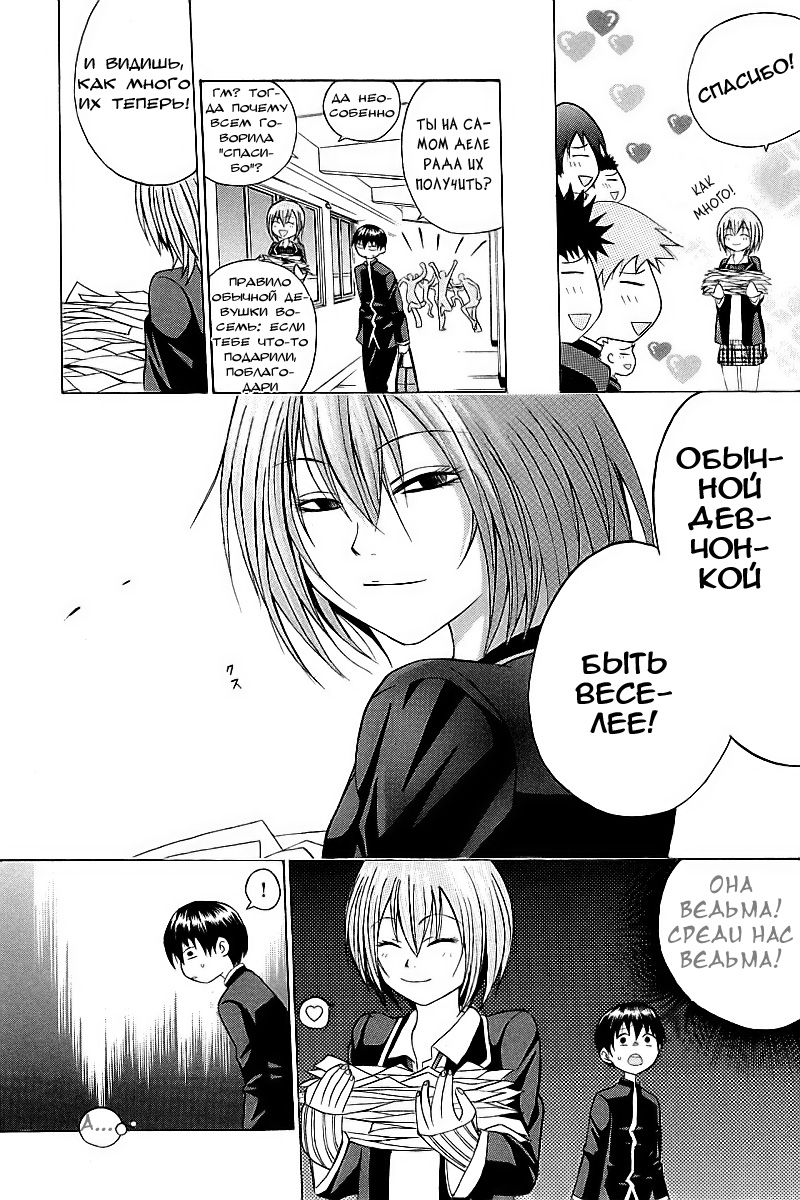 Oi!! Oba-san Vol. 1 Ch. 2 第12页