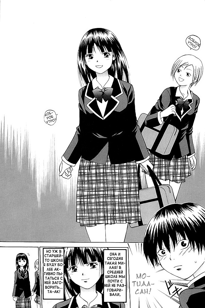 Oi!! Oba-san Vol. 1 Ch. 2 第13页