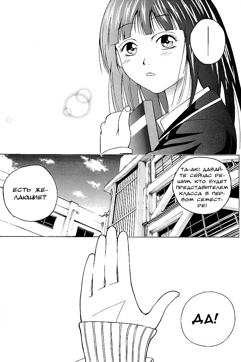 Oi!! Oba-san Vol. 1 Ch. 2 第16页