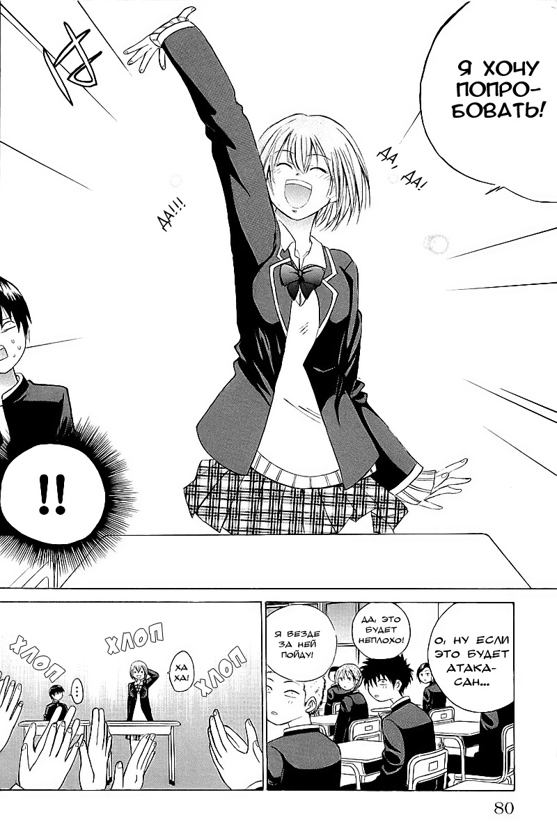 Oi!! Oba-san Vol. 1 Ch. 2 第17页