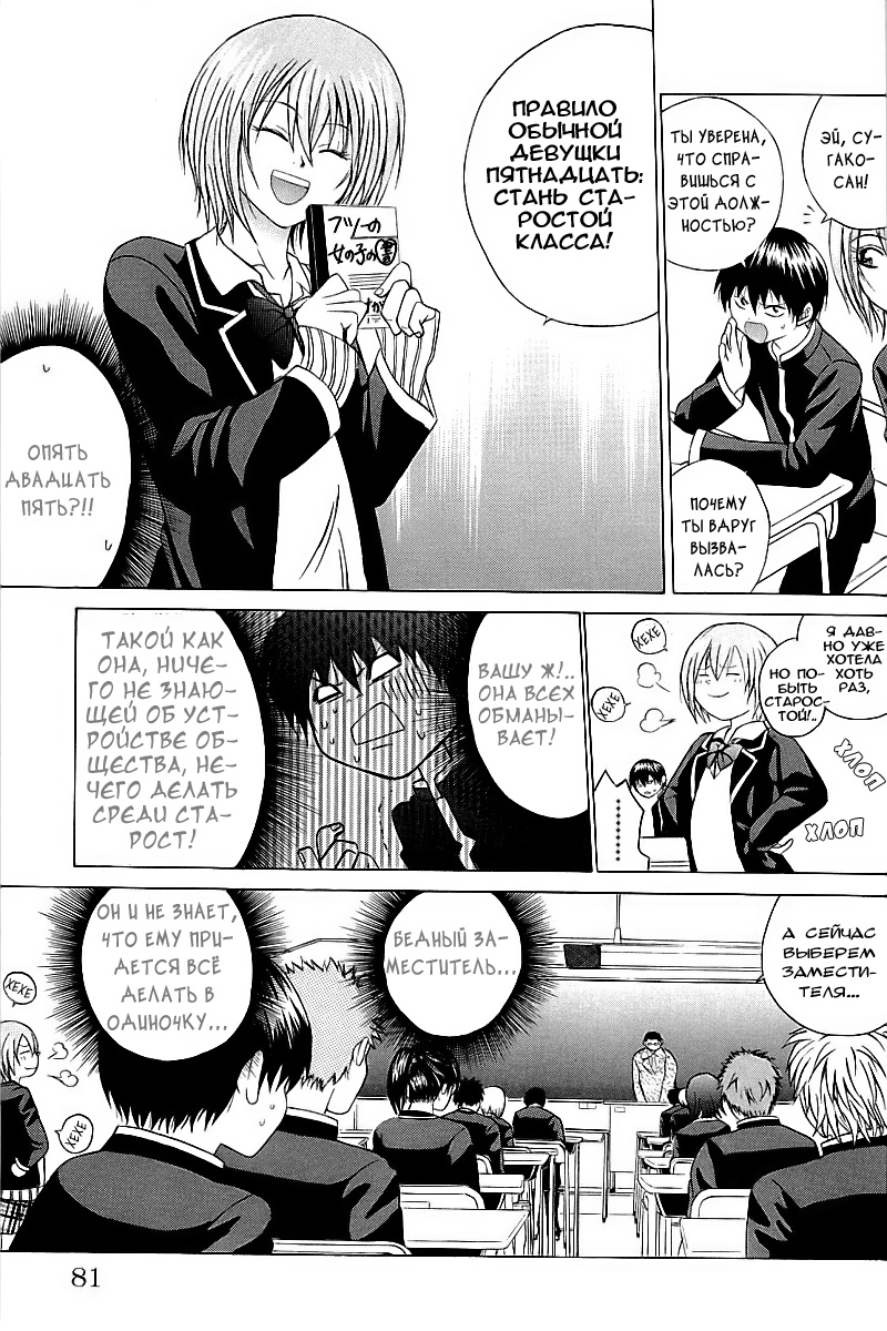 Oi!! Oba-san Vol. 1 Ch. 2 第18页