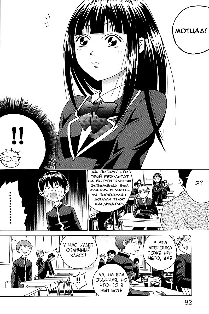 Oi!! Oba-san Vol. 1 Ch. 2 第19页