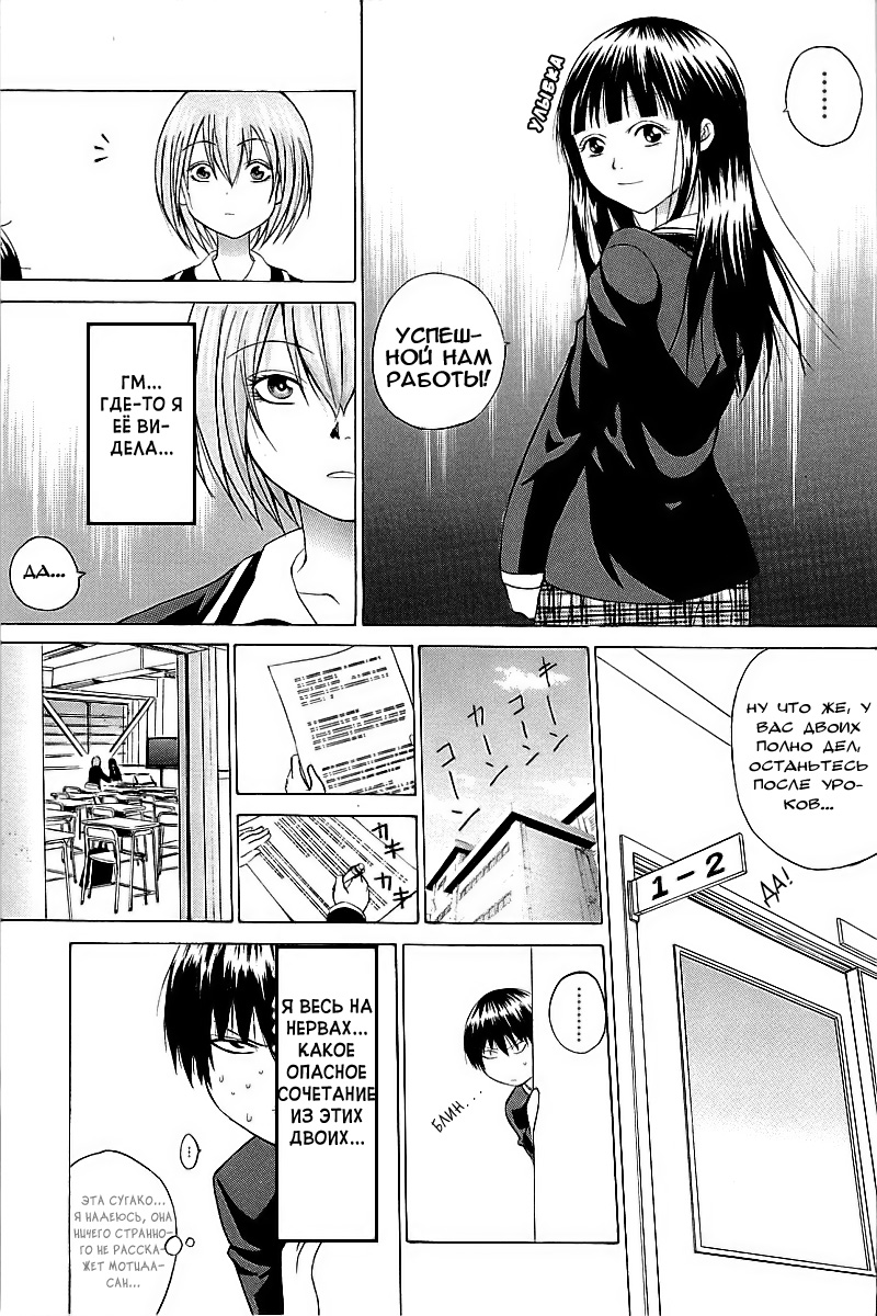 Oi!! Oba-san Vol. 1 Ch. 2 第20页