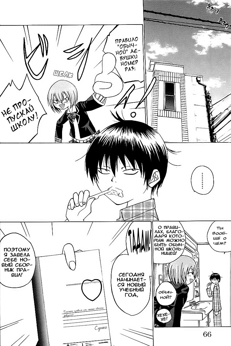 Oi!! Oba-san Vol. 1 Ch. 2 第3页