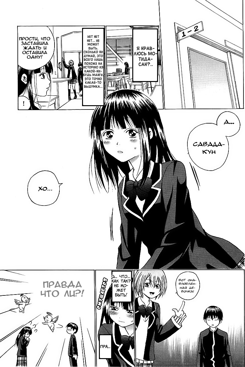 Oi!! Oba-san Vol. 1 Ch. 2 第24页