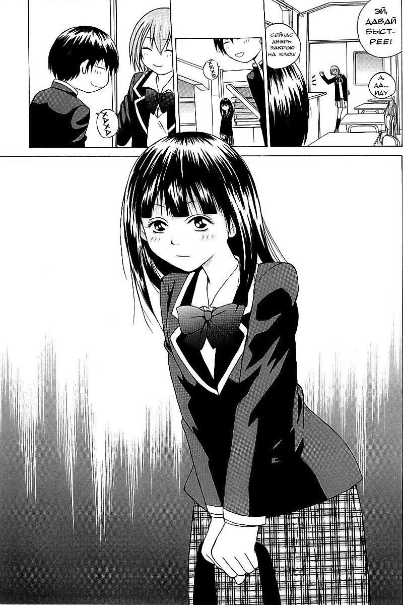 Oi!! Oba-san Vol. 1 Ch. 2 第26页