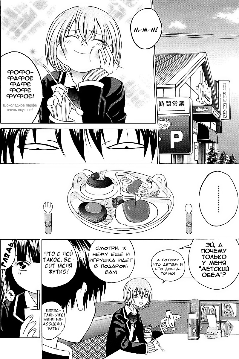 Oi!! Oba-san Vol. 1 Ch. 2 第27页