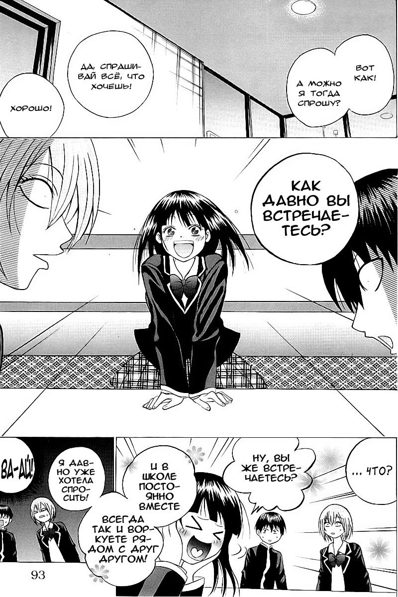 Oi!! Oba-san Vol. 1 Ch. 2 第30页