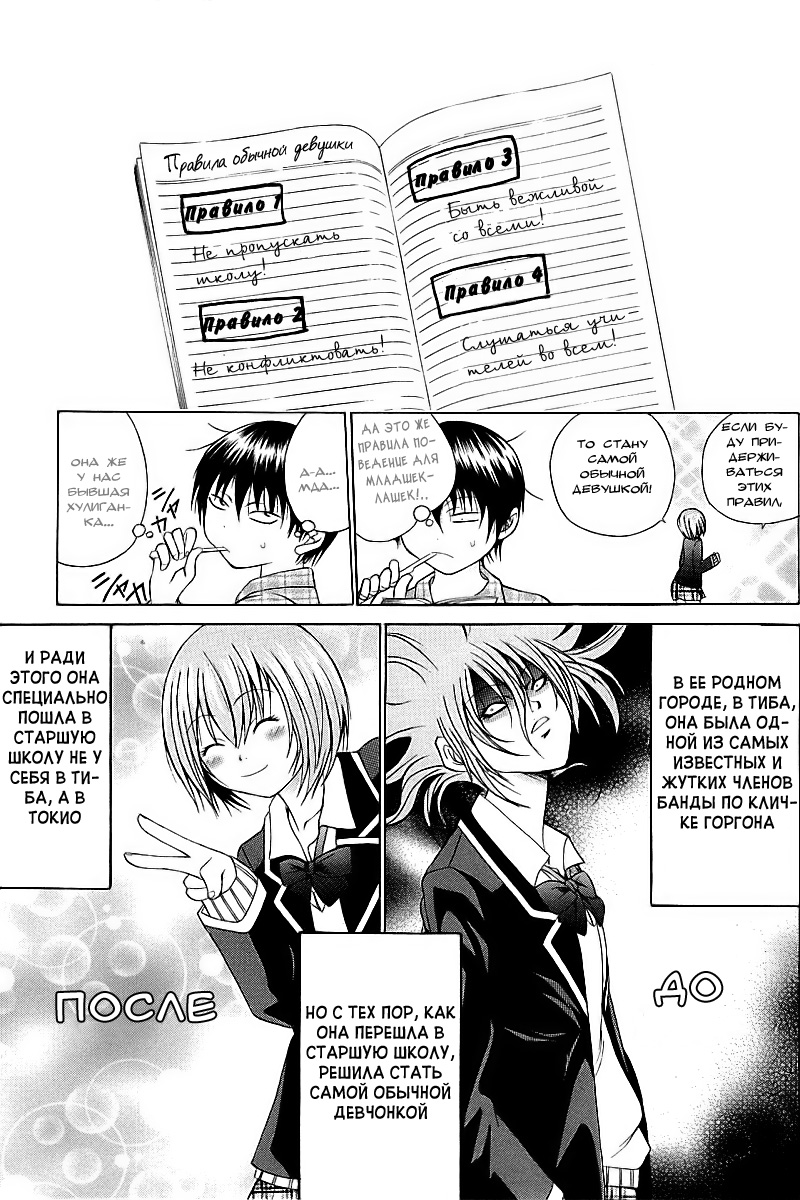 Oi!! Oba-san Vol. 1 Ch. 2 第4页