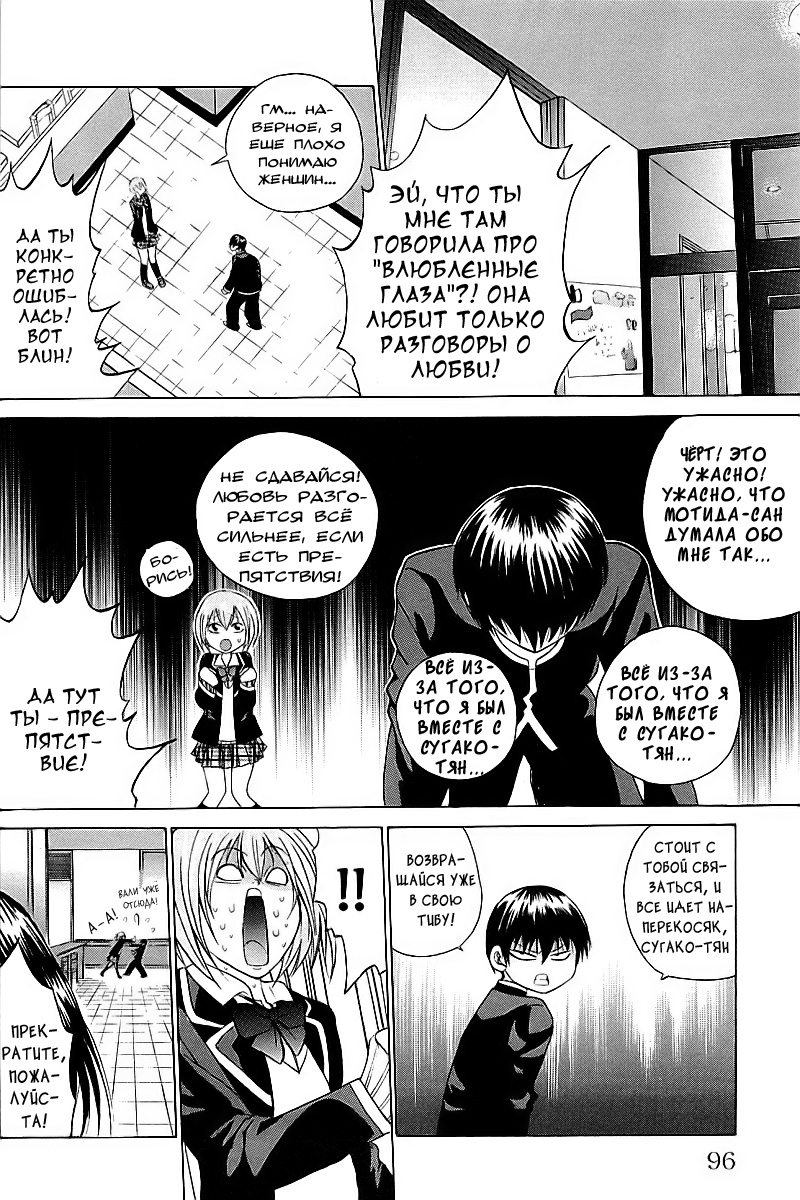 Oi!! Oba-san Vol. 1 Ch. 2 第33页